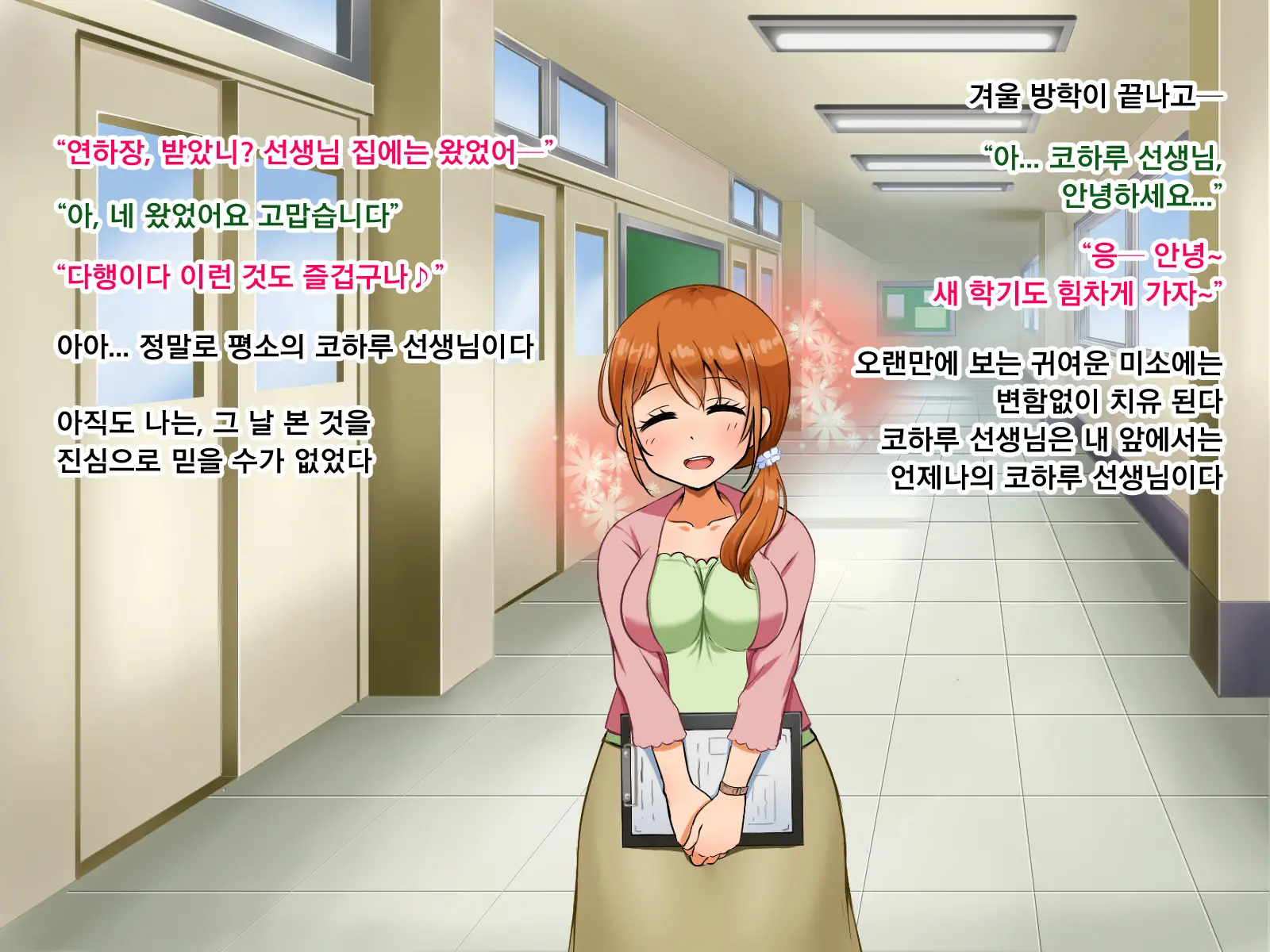 Boku Ga Koishita Sensei Wa Yarichin Ni Nerawaremashita. | 내가 사랑한 선생님은 호색한에게 노려졌습니다.